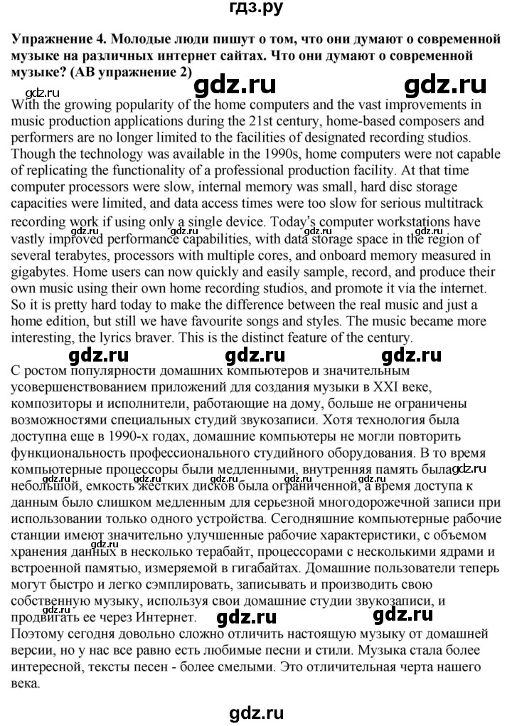 ГДЗ по английскому языку 9 класс  Кузовлев   unit 2 / lesson 2 - 4, Решебник 2019