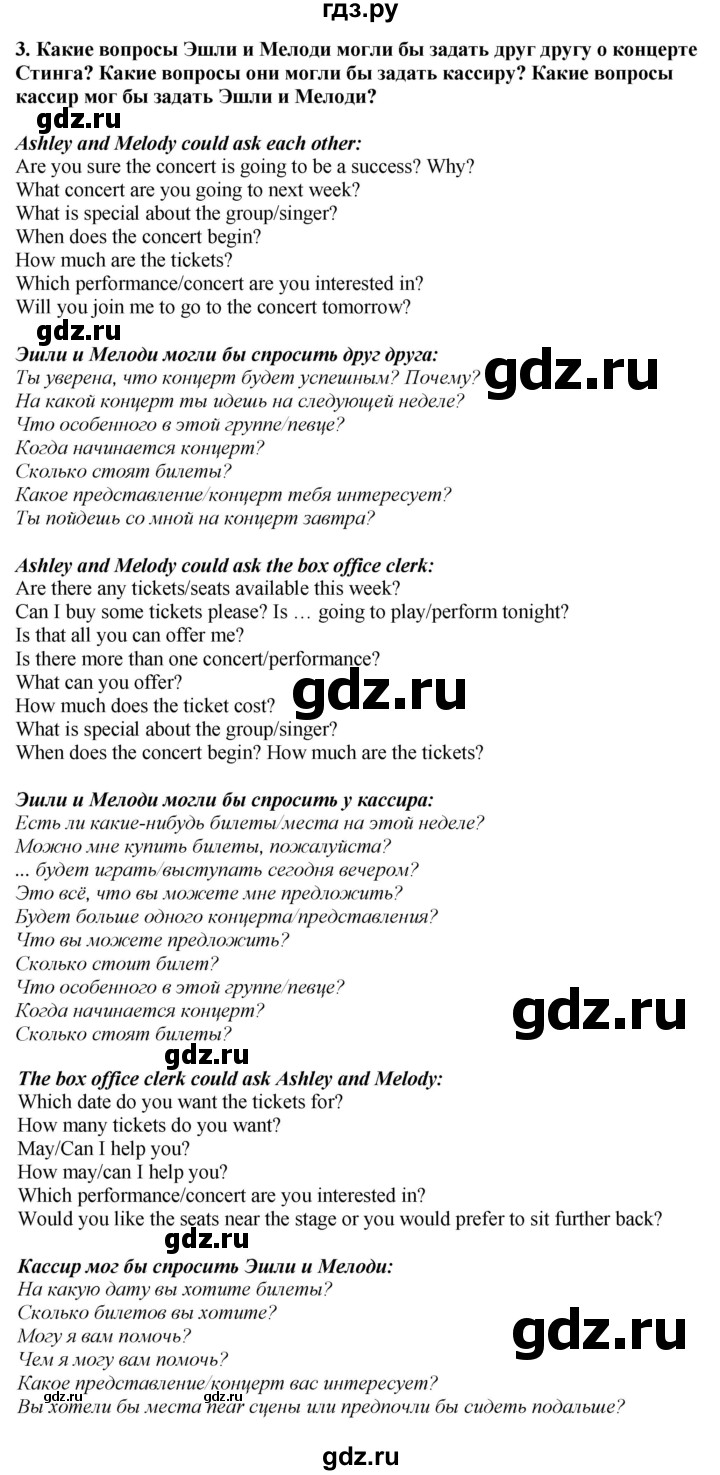 ГДЗ по английскому языку 9 класс  Кузовлев   unit 2 / lesson 4 - 1, Решебник 2019