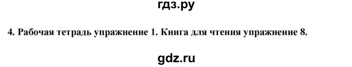 ГДЗ по английскому языку 9 класс  Кузовлев   unit 3 / lesson 7 - 4, Решебник 2019