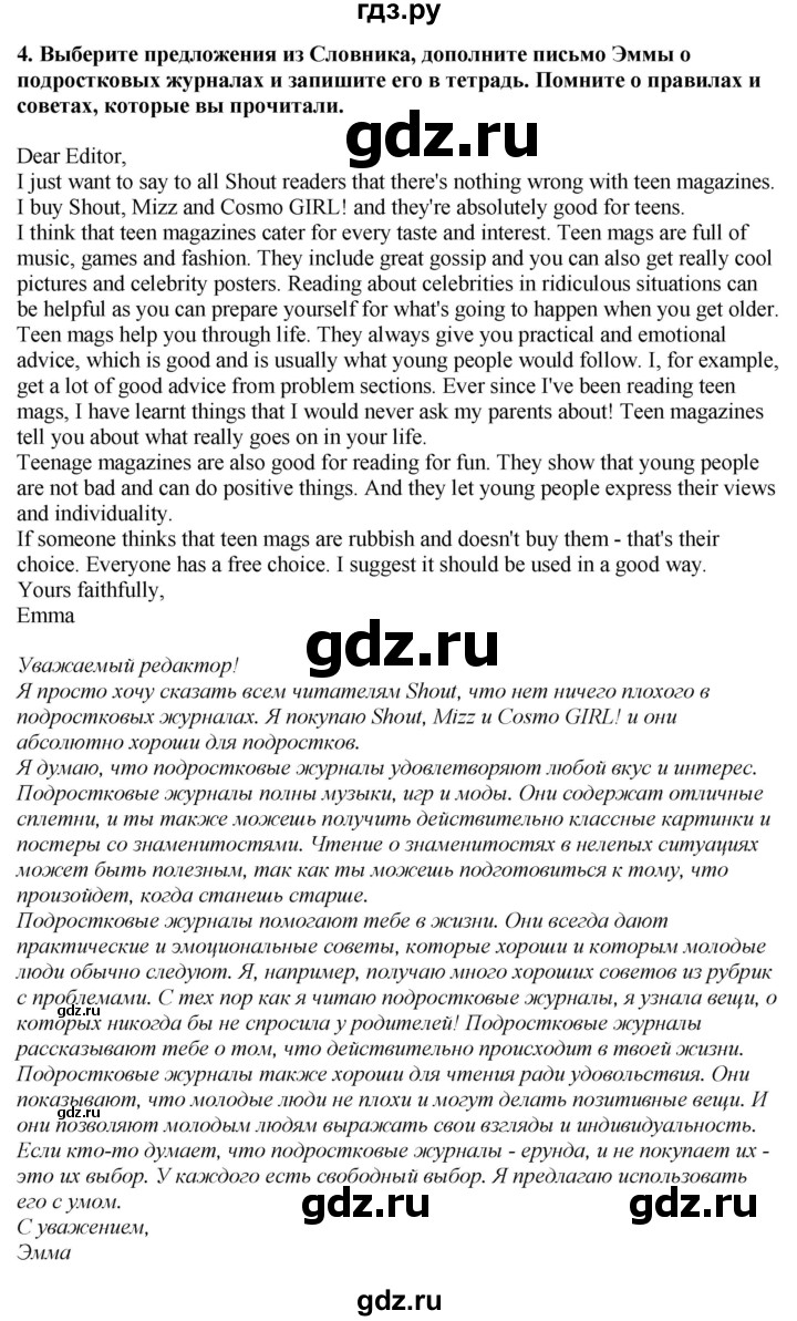 ГДЗ по английскому языку 9 класс  Кузовлев   unit 3 / lesson 9 - 1, Решебник 2019