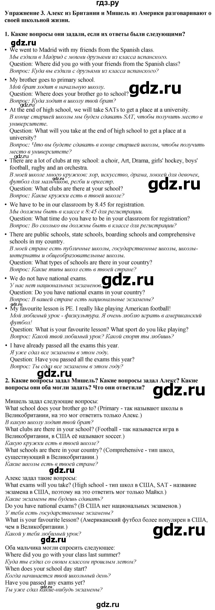 ГДЗ по английскому языку 9 класс  Кузовлев   unit 4 / lesson 4 - 3, Решебник 2019