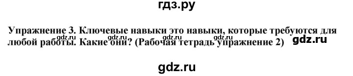 ГДЗ по английскому языку 9 класс  Кузовлев   unit 5 / lesson 1 - 3, Решебник 2019