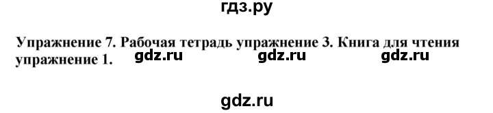 ГДЗ по английскому языку 9 класс  Кузовлев   unit 5 / lesson 1 - 7, Решебник 2019