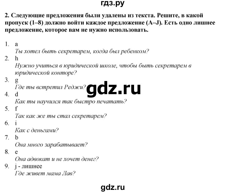 ГДЗ по английскому языку 9 класс  Кузовлев   unit 5 / lesson 4 - 1, Решебник 2019