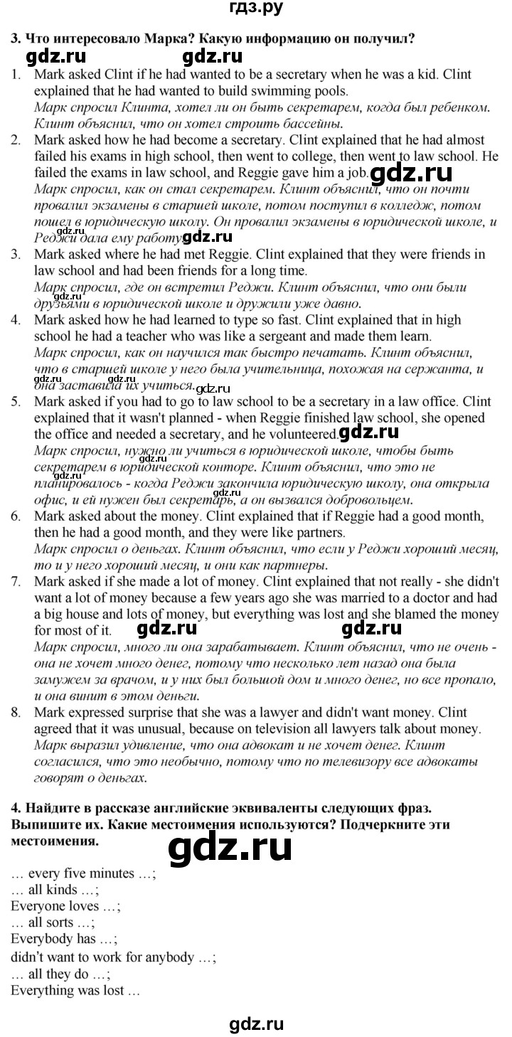 ГДЗ по английскому языку 9 класс  Кузовлев   unit 5 / lesson 4 - 1, Решебник 2019