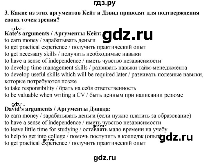 ГДЗ по английскому языку 9 класс  Кузовлев   unit 5 / lesson 6 - 1, Решебник 2019