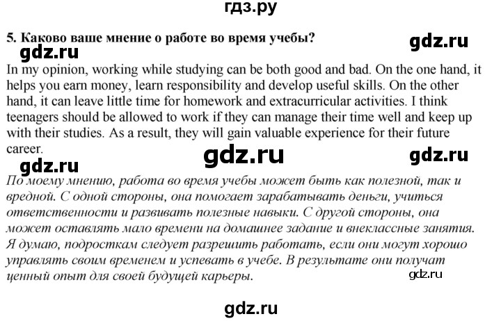 ГДЗ по английскому языку 9 класс  Кузовлев   unit 5 / lesson 6 - 1, Решебник 2019