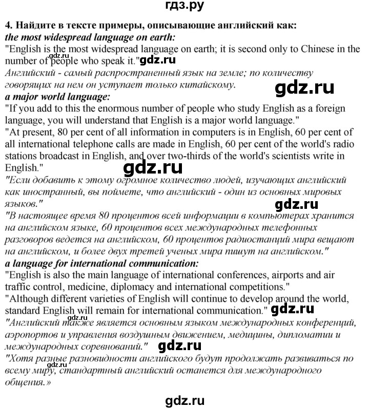 ГДЗ по английскому языку 9 класс  Кузовлев   unit 6 / lesson 3 - 1, Решебник 2019