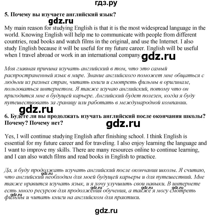 ГДЗ по английскому языку 9 класс  Кузовлев   unit 6 / lesson 4 - 1, Решебник 2019