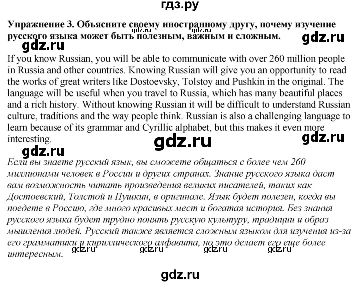 ГДЗ по английскому языку 9 класс  Кузовлев   unit 6 / lesson 4 - 3, Решебник 2019