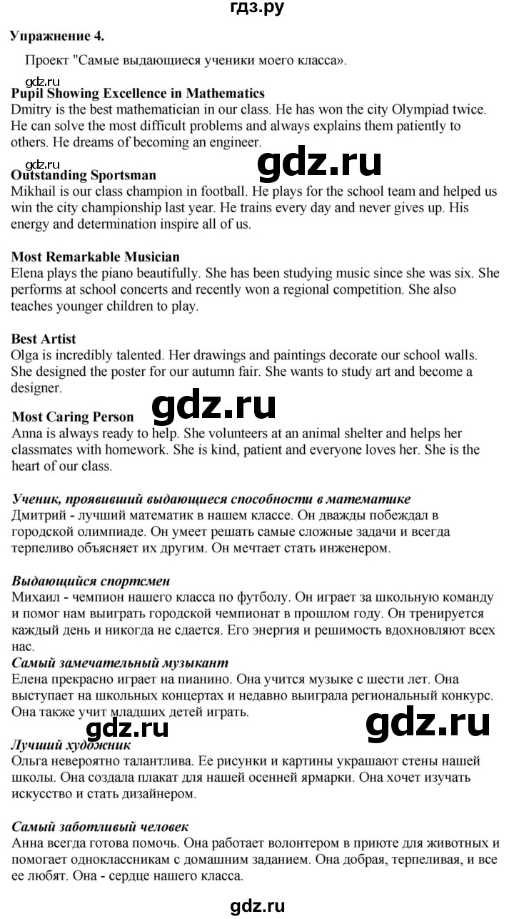 ГДЗ по английскому языку 9 класс  Кузовлев   unit 7 / lesson 2 - 4, Решебник 2019