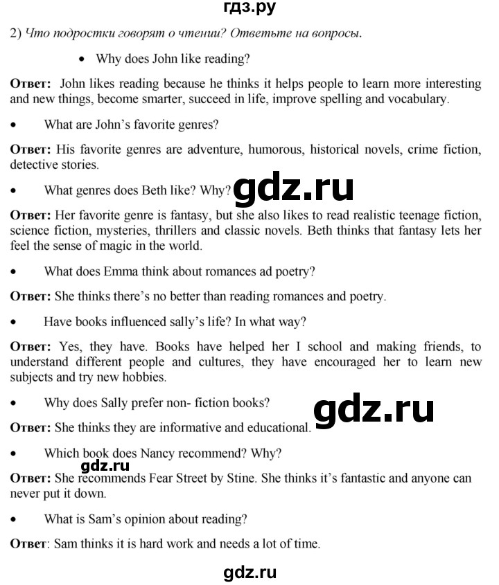 ГДЗ по английскому языку 9 класс  Кузовлев   unit 1 / lesson 1 - 1, Решебник 2015