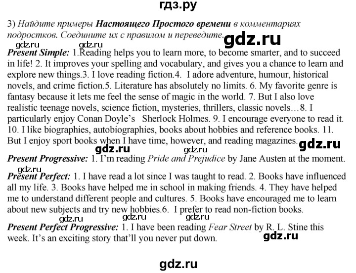 ГДЗ по английскому языку 9 класс  Кузовлев   unit 1 / lesson 1 - 1, Решебник 2015