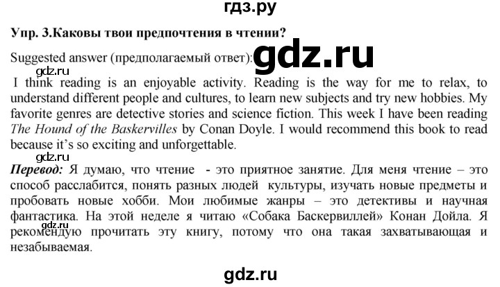 ГДЗ по английскому языку 9 класс  Кузовлев   unit 1 / lesson 1 - 3, Решебник 2015