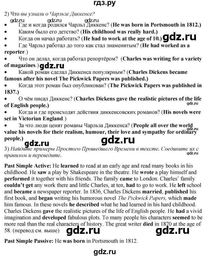 ГДЗ по английскому языку 9 класс  Кузовлев   unit 1 / lesson 2 - 1, Решебник 2015