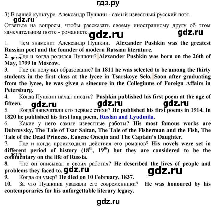ГДЗ по английскому языку 9 класс  Кузовлев   unit 1 / lesson 2 - 2, Решебник 2015
