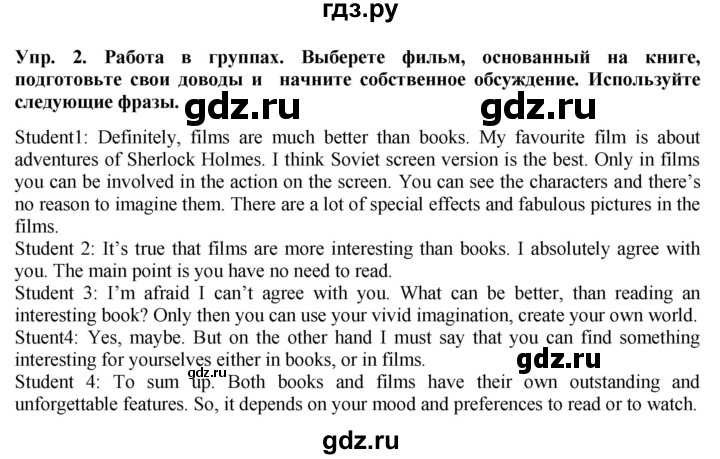 ГДЗ по английскому языку 9 класс  Кузовлев   unit 1 / lesson 6 - 2, Решебник 2015