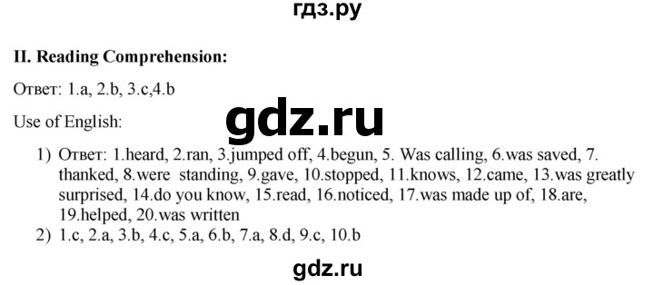 ГДЗ по английскому языку 9 класс  Кузовлев   unit 1 / lesson 10 - 2, Решебник 2015