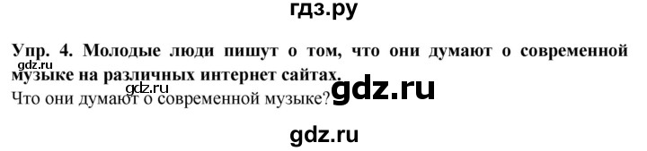 ГДЗ по английскому языку 9 класс  Кузовлев   unit 2 / lesson 2 - 4, Решебник 2015