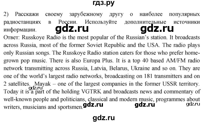 ГДЗ по английскому языку 9 класс  Кузовлев   unit 3 / lesson 2 - 2, Решебник 2015