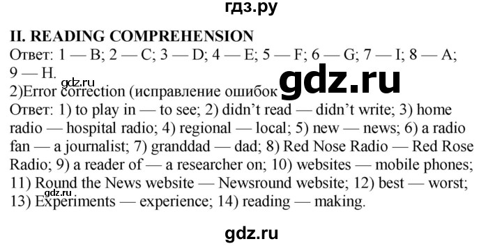 ГДЗ по английскому языку 9 класс  Кузовлев   unit 3 / lesson 11 - 2, Решебник 2015