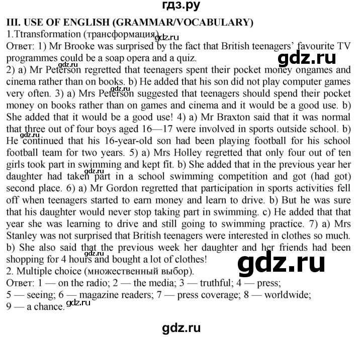 ГДЗ по английскому языку 9 класс  Кузовлев   unit 3 / lesson 11 - 3, Решебник 2015