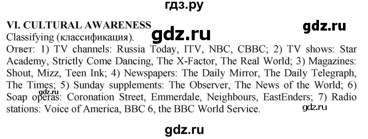 ГДЗ по английскому языку 9 класс  Кузовлев   unit 3 / lesson 11 - 6, Решебник 2015