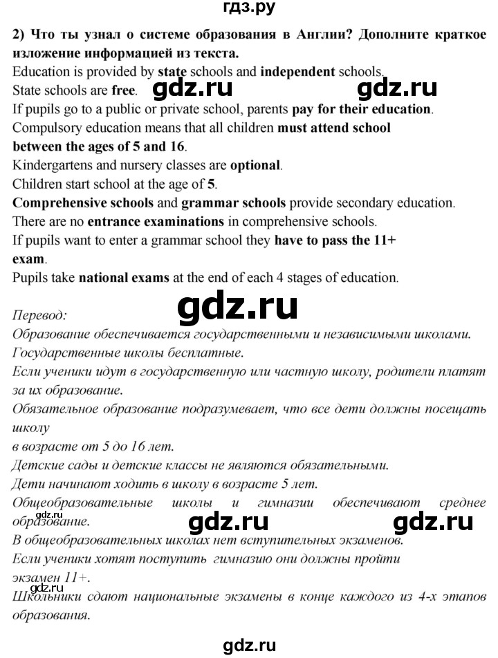 ГДЗ по английскому языку 9 класс  Кузовлев   unit 4 / lesson 1 - 1, Решебник 2015
