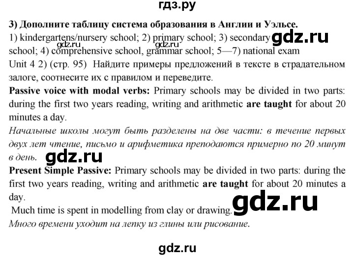 ГДЗ по английскому языку 9 класс  Кузовлев   unit 4 / lesson 1 - 1, Решебник 2015