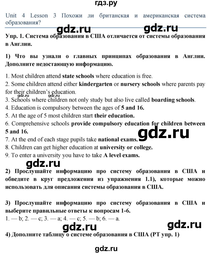 ГДЗ по английскому языку 9 класс  Кузовлев   unit 4 / lesson 3 - 1, Решебник 2015
