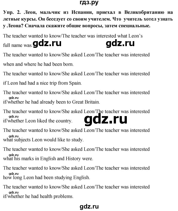 ГДЗ по английскому языку 9 класс  Кузовлев   unit 4 / lesson 4 - 2, Решебник 2015