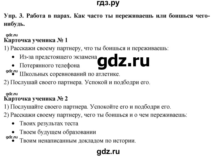 ГДЗ по английскому языку 9 класс  Кузовлев   unit 4 / lesson 6 - 3, Решебник 2015