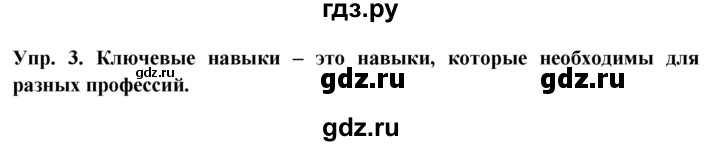 ГДЗ по английскому языку 9 класс  Кузовлев   unit 5 / lesson 1 - 3, Решебник 2015