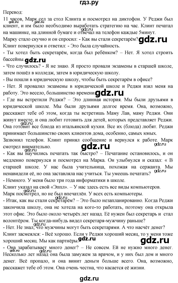 ГДЗ по английскому языку 9 класс  Кузовлев   unit 5 / lesson 4 - 1, Решебник 2015