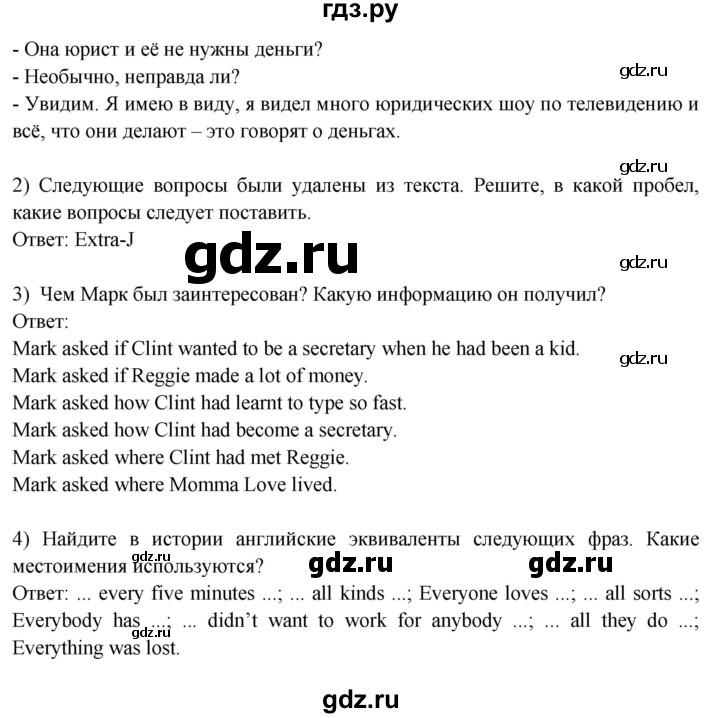 ГДЗ по английскому языку 9 класс  Кузовлев   unit 5 / lesson 4 - 1, Решебник 2015