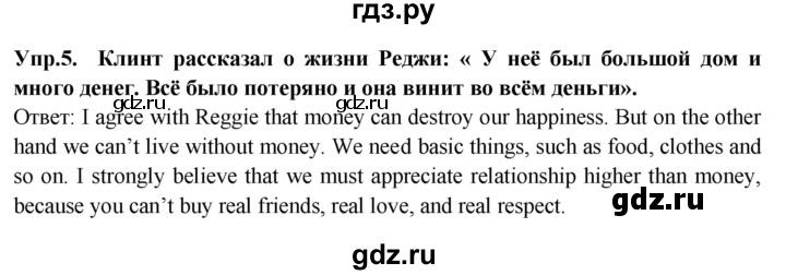ГДЗ по английскому языку 9 класс  Кузовлев   unit 5 / lesson 4 - 5, Решебник 2015