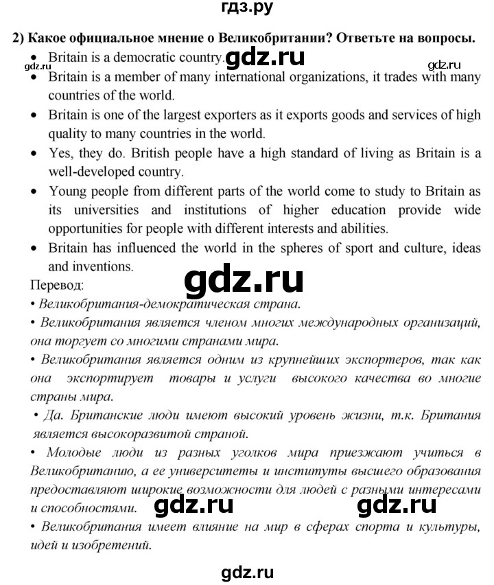 ГДЗ по английскому языку 9 класс  Кузовлев   unit 6 / lesson 1 - 1, Решебник 2015