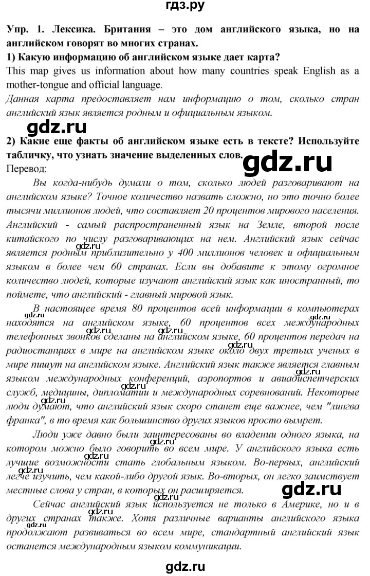 ГДЗ по английскому языку 9 класс  Кузовлев   unit 6 / lesson 3 - 1, Решебник 2015