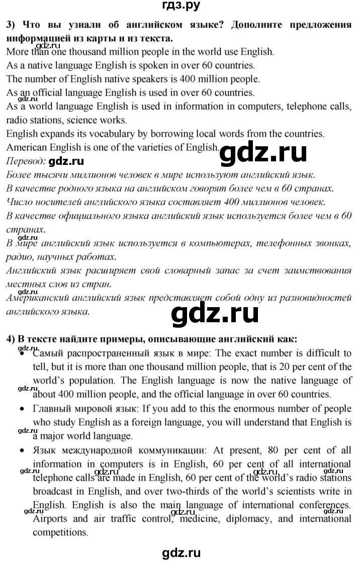 ГДЗ по английскому языку 9 класс  Кузовлев   unit 6 / lesson 3 - 1, Решебник 2015