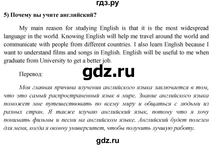 ГДЗ по английскому языку 9 класс  Кузовлев   unit 6 / lesson 4 - 1, Решебник 2015