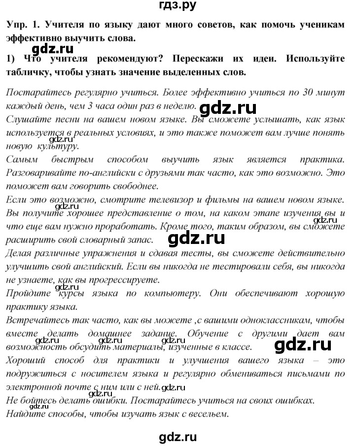 ГДЗ по английскому языку 9 класс  Кузовлев   unit 6 / lesson 5 - 1, Решебник 2015