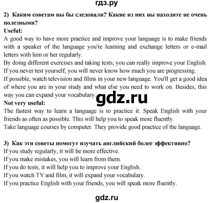 ГДЗ по английскому языку 9 класс  Кузовлев   unit 6 / lesson 5 - 1, Решебник 2015