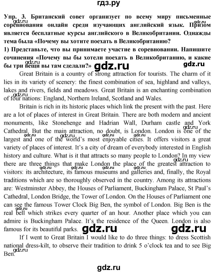 ГДЗ по английскому языку 9 класс  Кузовлев   unit 6 / lesson 8 - 3, Решебник 2015