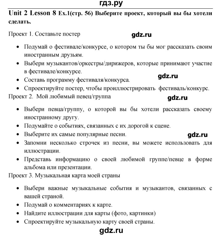 Проект по английскому языку they come from russia проект