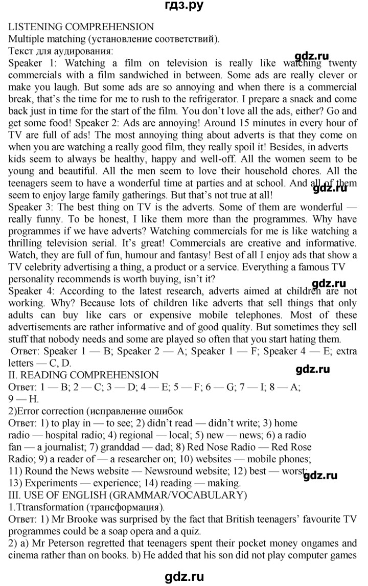 ГДЗ unit 3 / lesson 11 1 английский язык 9 класс Кузовлев, Лапа