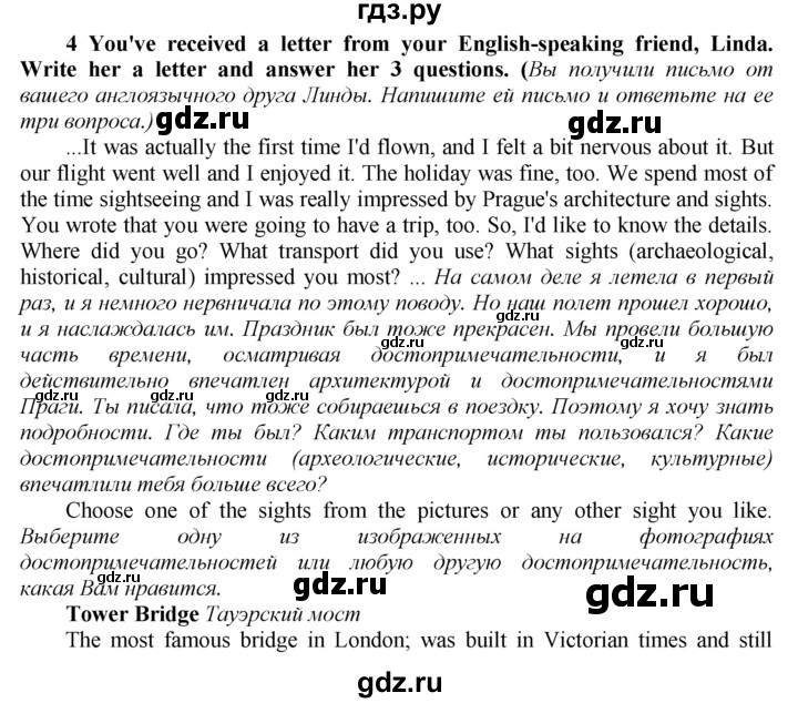 ГДЗ по английскому языку 9 класс  Биболетова Enjoy English  страница - 100, Решебник 2016