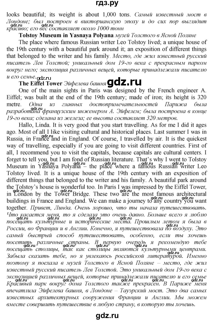 ГДЗ по английскому языку 9 класс  Биболетова Enjoy English  страница - 100, Решебник 2016