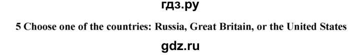 ГДЗ по английскому языку 9 класс  Биболетова Enjoy English  страница - 101, Решебник 2016