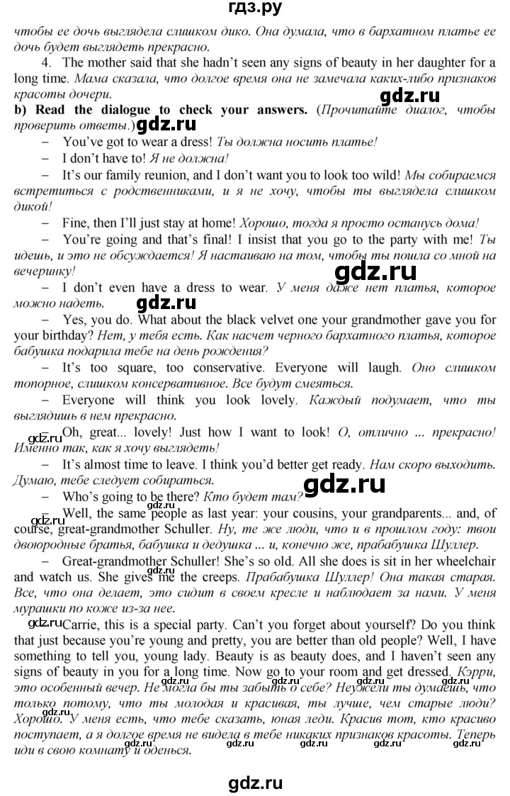 ГДЗ по английскому языку 9 класс  Биболетова Enjoy English  страница - 102, Решебник 2016