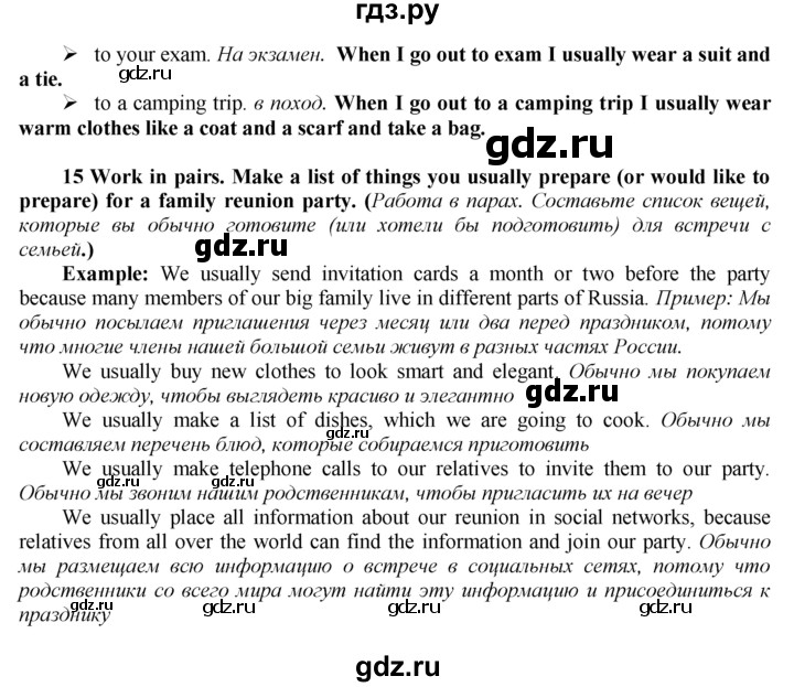 ГДЗ по английскому языку 9 класс  Биболетова Enjoy English  страница - 105, Решебник 2016